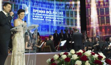 Премия ФСБ России