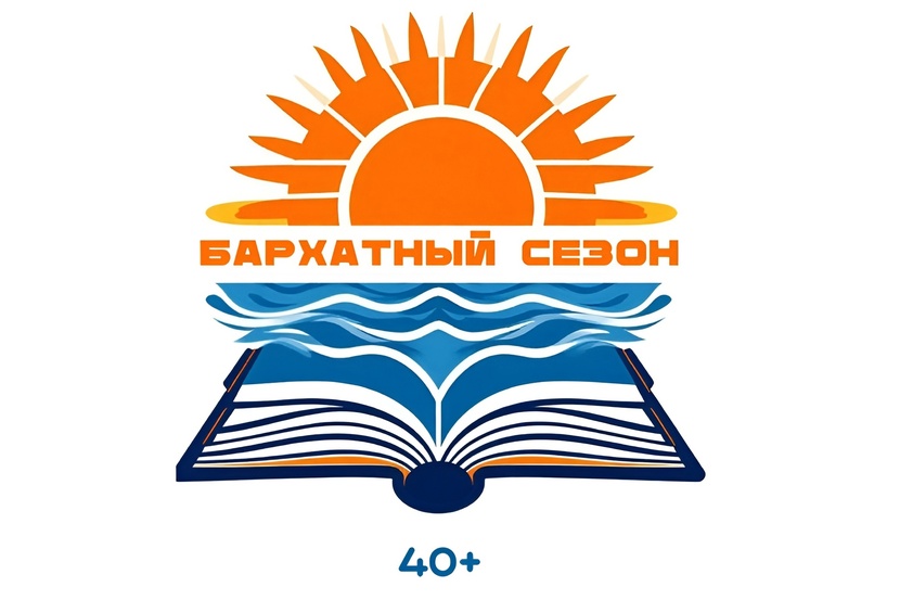 Альманах «Полынья» (Санкт-Петербург) учредил литературную премию «Бархатный сезон 40+» имени Натальи Дилакторской для авторов старше сорока лет