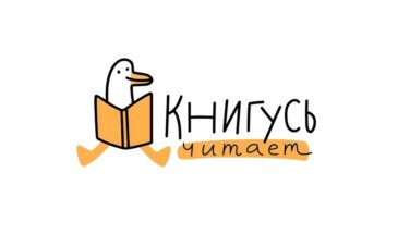 Литературный конкурс «Книгусь читает»